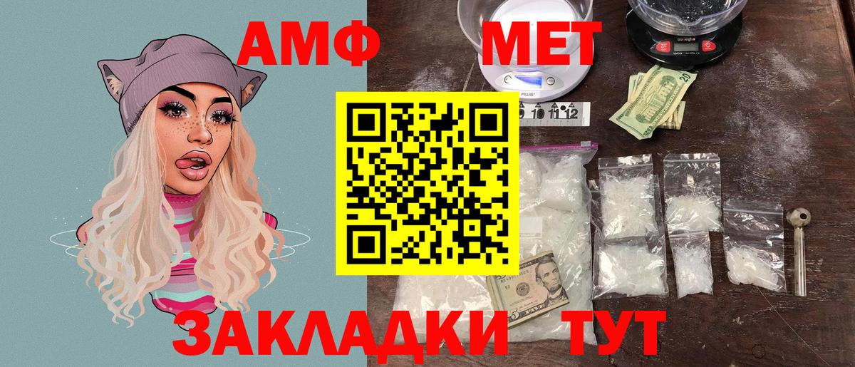 АМФ  Вход с VPN  hydra онион  Амфетамин Розовый  Чебаркуль 