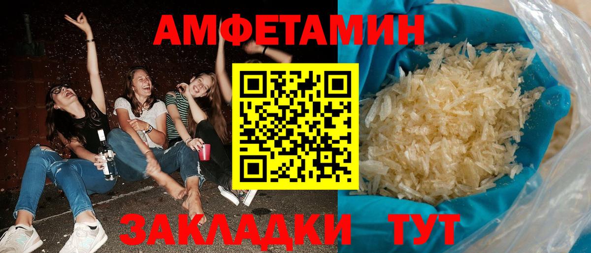 Амфетамин 98% Чебаркуль