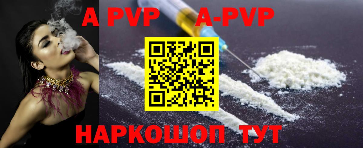 Альфа ПВП СК  Alfa_PVP  А ПВП VHQ  Чебаркуль  Вход с VPN  Альфа ПВП мука 