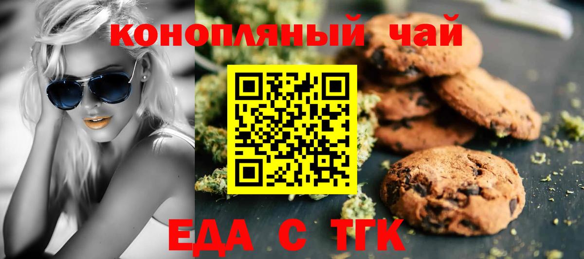 Cannafood марихуана  Вход с VPN  Чебаркуль 