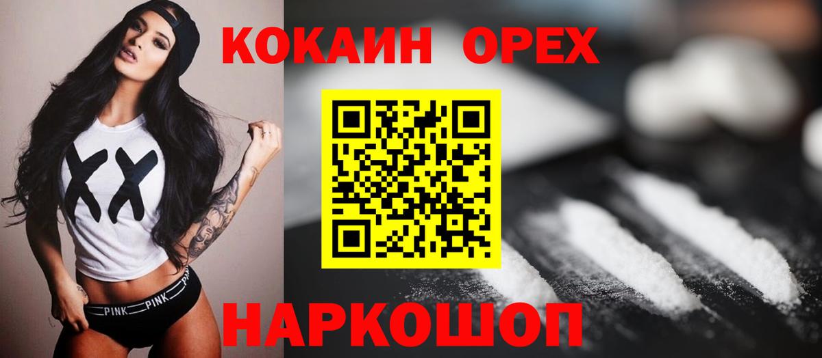 Чебаркуль  COCAIN 98%  Cocaine Перу  Вход с VPN 