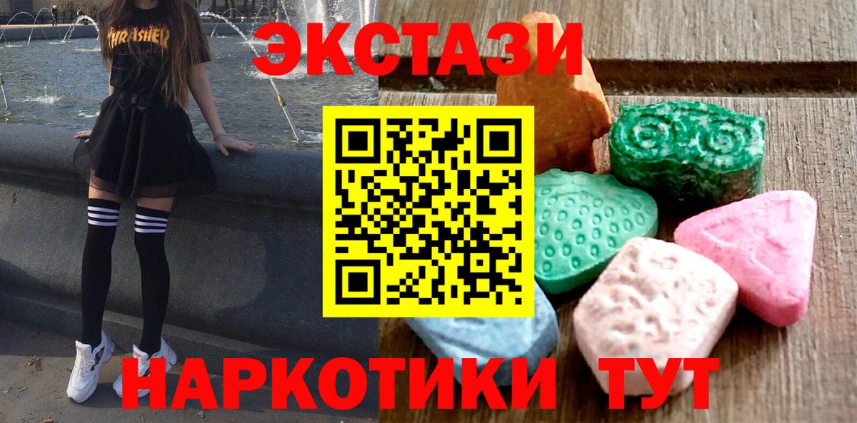 Чебаркуль  Экстази DUBAI  Экстази MDMA  наркотики  Вход с VPN 