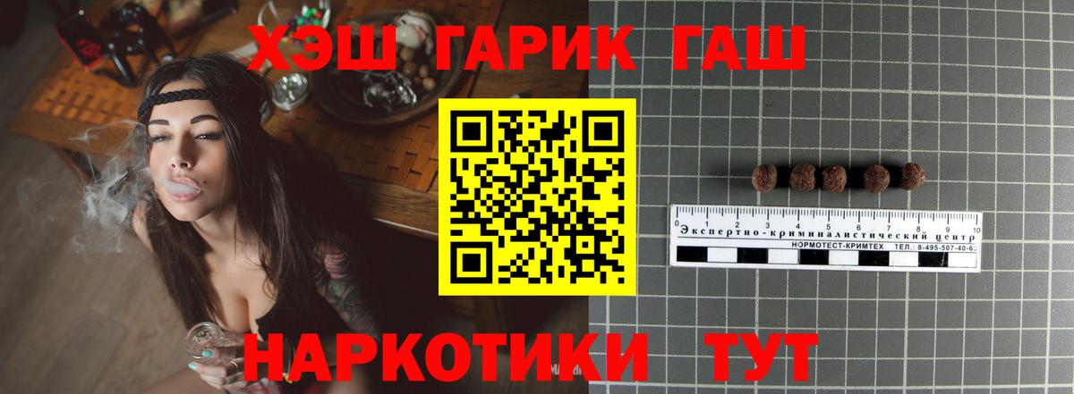 Чебаркуль  ГАШИШ VHQ  ГАШ индика сатива  ГАШИШ  Вход с VPN 