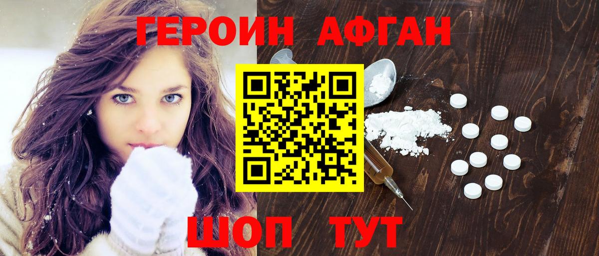 Чебаркуль  ГЕРОИН  Вход с VPN  ГЕРОИН VHQ 