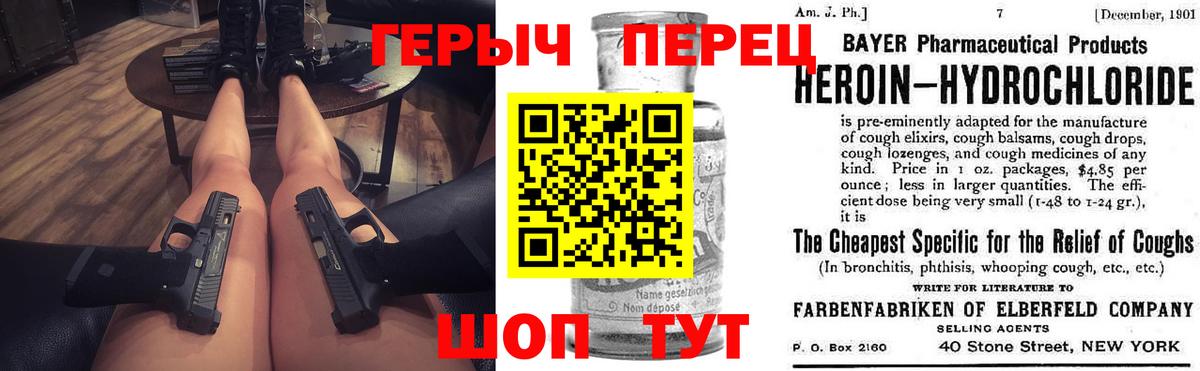 ГЕРОИН афганец Чебаркуль
