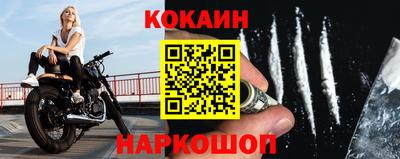 кокаин VHQ Новодвинск