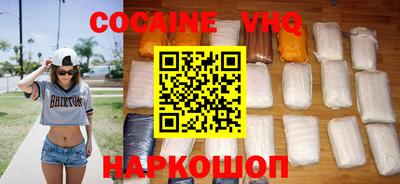 кокаин VHQ Новодвинск