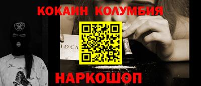 кокаин VHQ Новодвинск