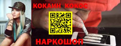 кокаин VHQ Новодвинск