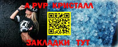 а пвп мука Новозыбков