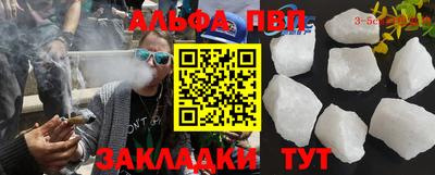 а пвп мука Новозыбков