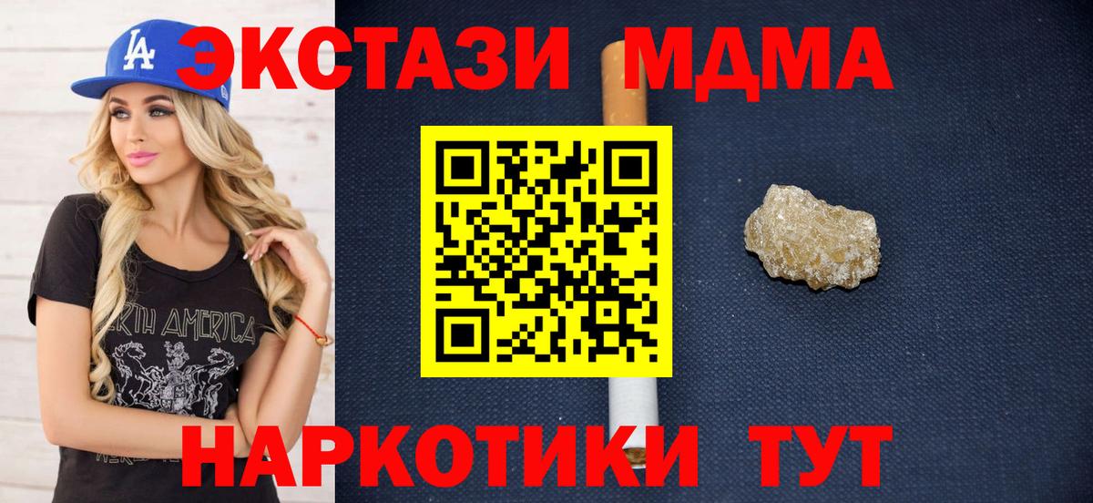 Чебаркуль  МДМА Molly  Вход с VPN 