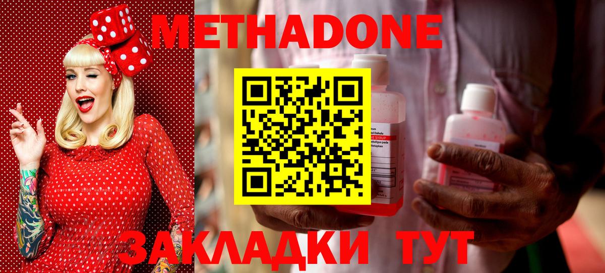 Метадон белоснежный Чебаркуль