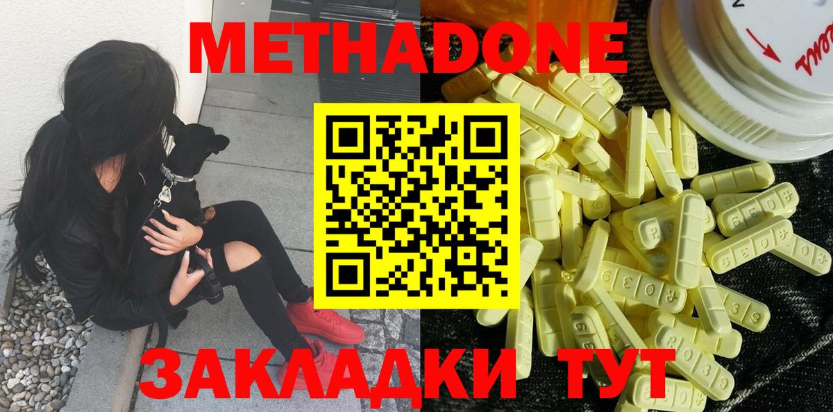 shop клад  гидра как зайти  Чебаркуль  Вход с VPN  Метадон кристалл  Метадон methadone 