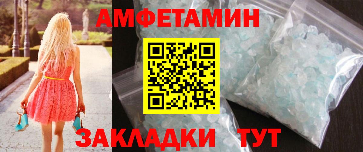 МЕТАМФЕТАМИН кристалл Чебаркуль
