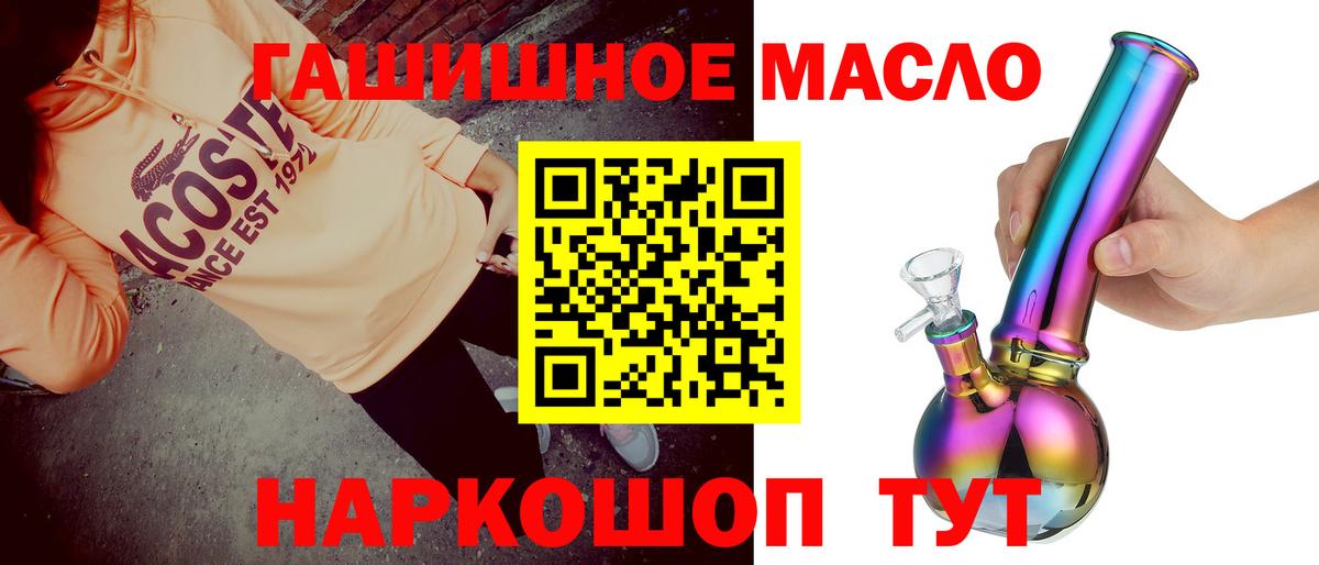 Чебаркуль  ТГК гашишное масло  Вход с VPN  Дистиллят ТГК вейп 